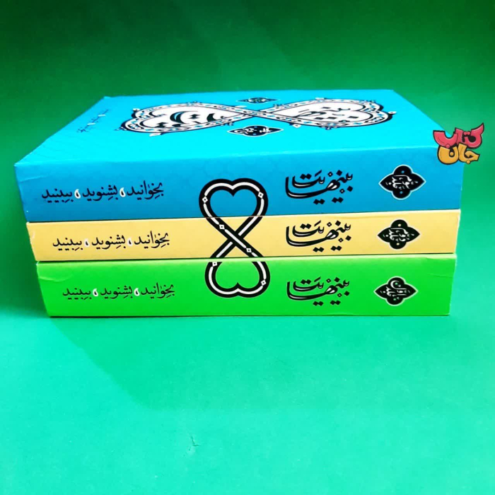 تصویر روی جلد کتاب 