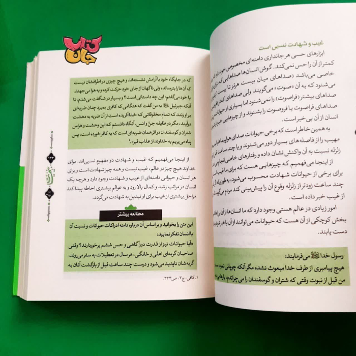 تصاویری ازداخل کتاب