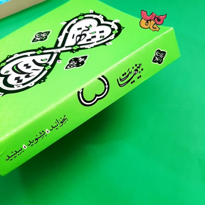 تصویر روی جلد کتاب 