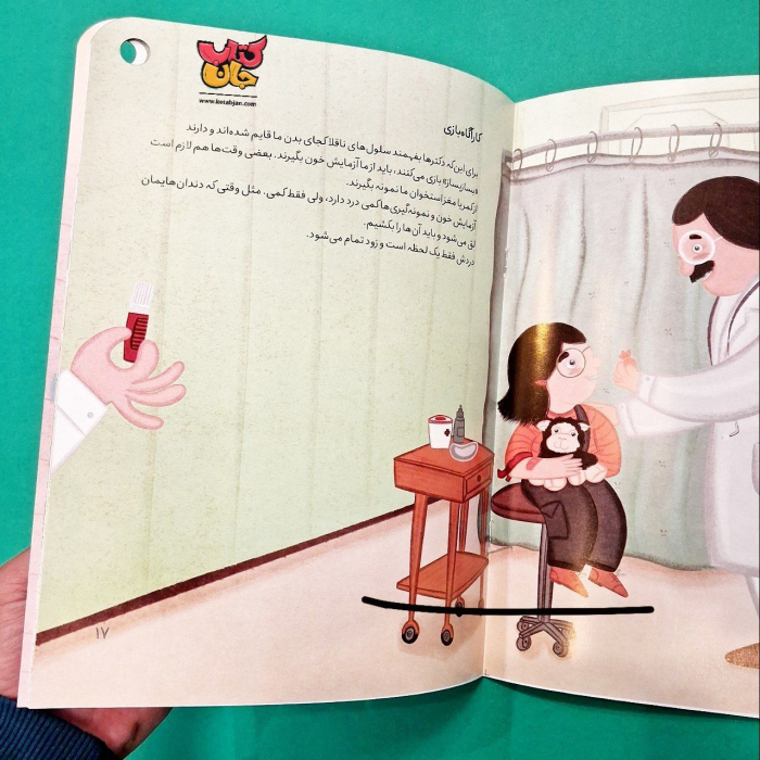 کتاب هورا و سلول های گیج 