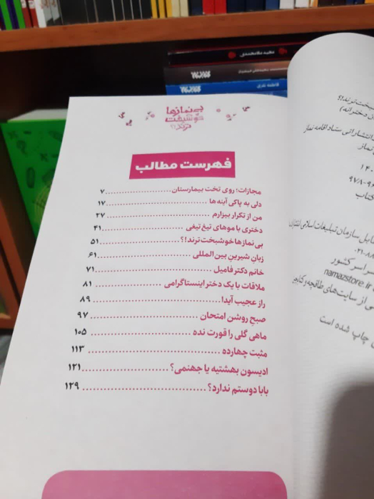 تصاویر داخل کتاب 