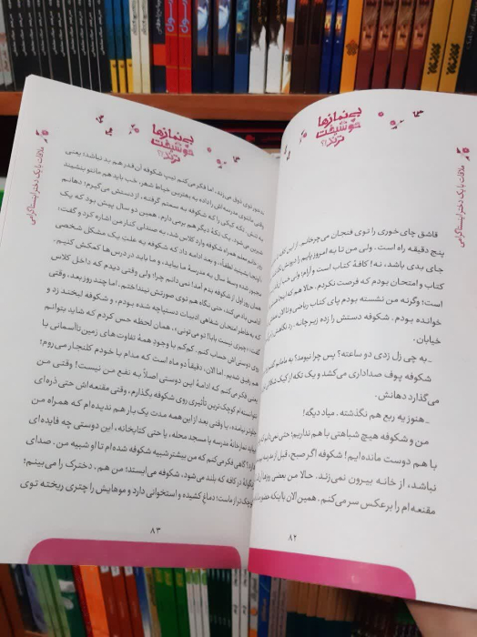 تصاویری ازداخل کتاب