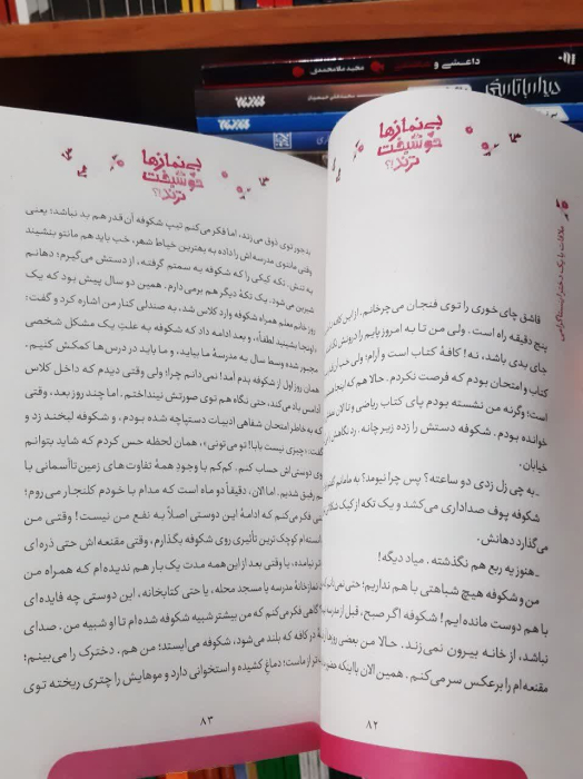 تصاویری ازداخل کتاب 