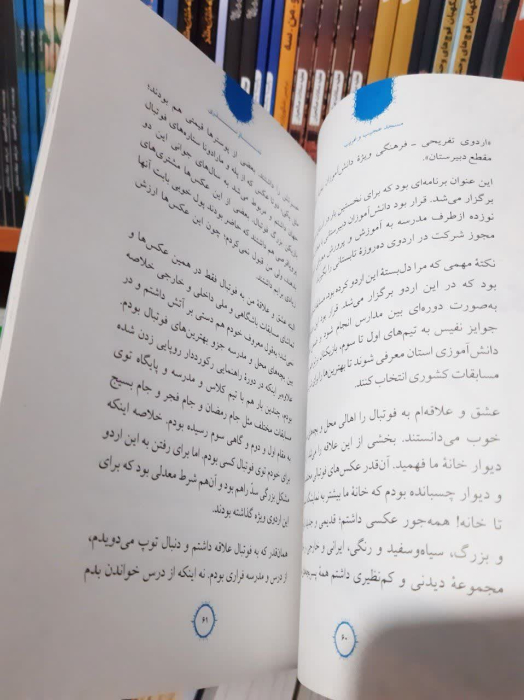 تصاویری ازداخل کتاب