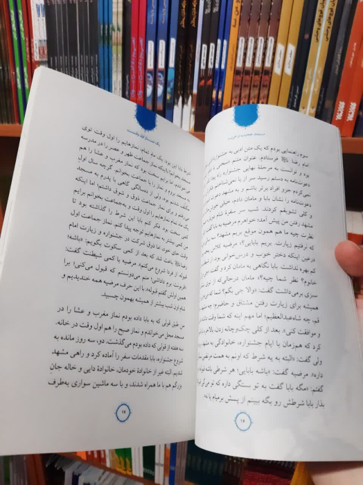 تصاویری ازداخل کتاب