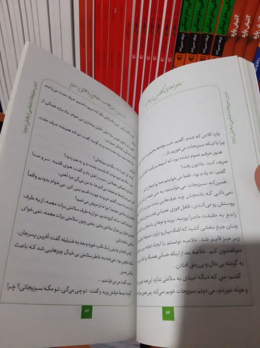 تصاویری ازداخل کتاب