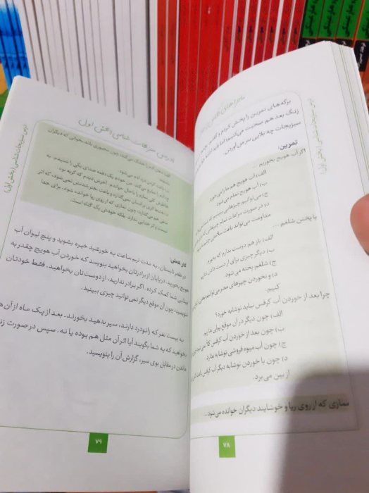 تصاویری ازداخل کتاب 