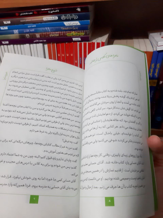تصاویری ازداخل کتاب