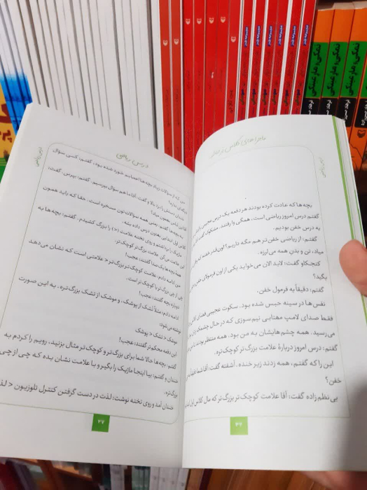 تصاویری ازداخل کتاب