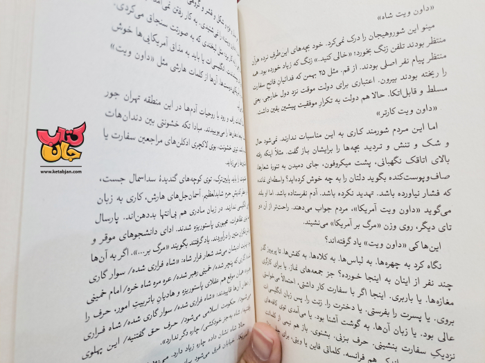 کتاب بوسه ی آذر