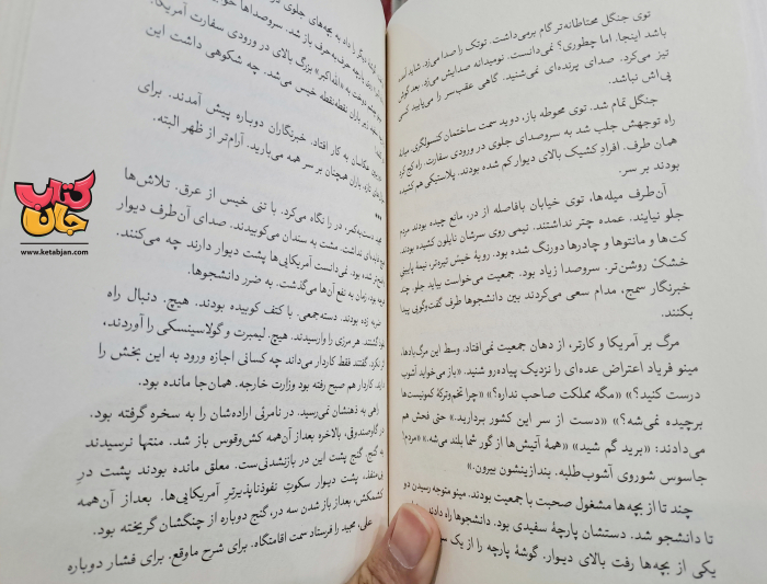 کتاب بوسه ی آذر