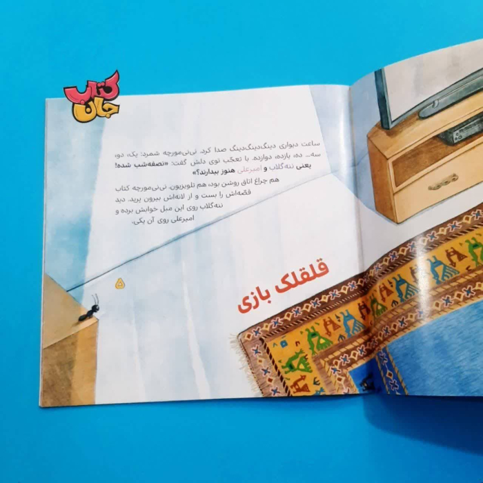 تصاویری ازداخل کتاب