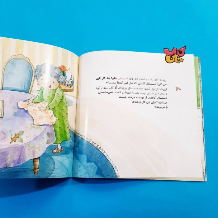 تصاویری ازداخل کتاب