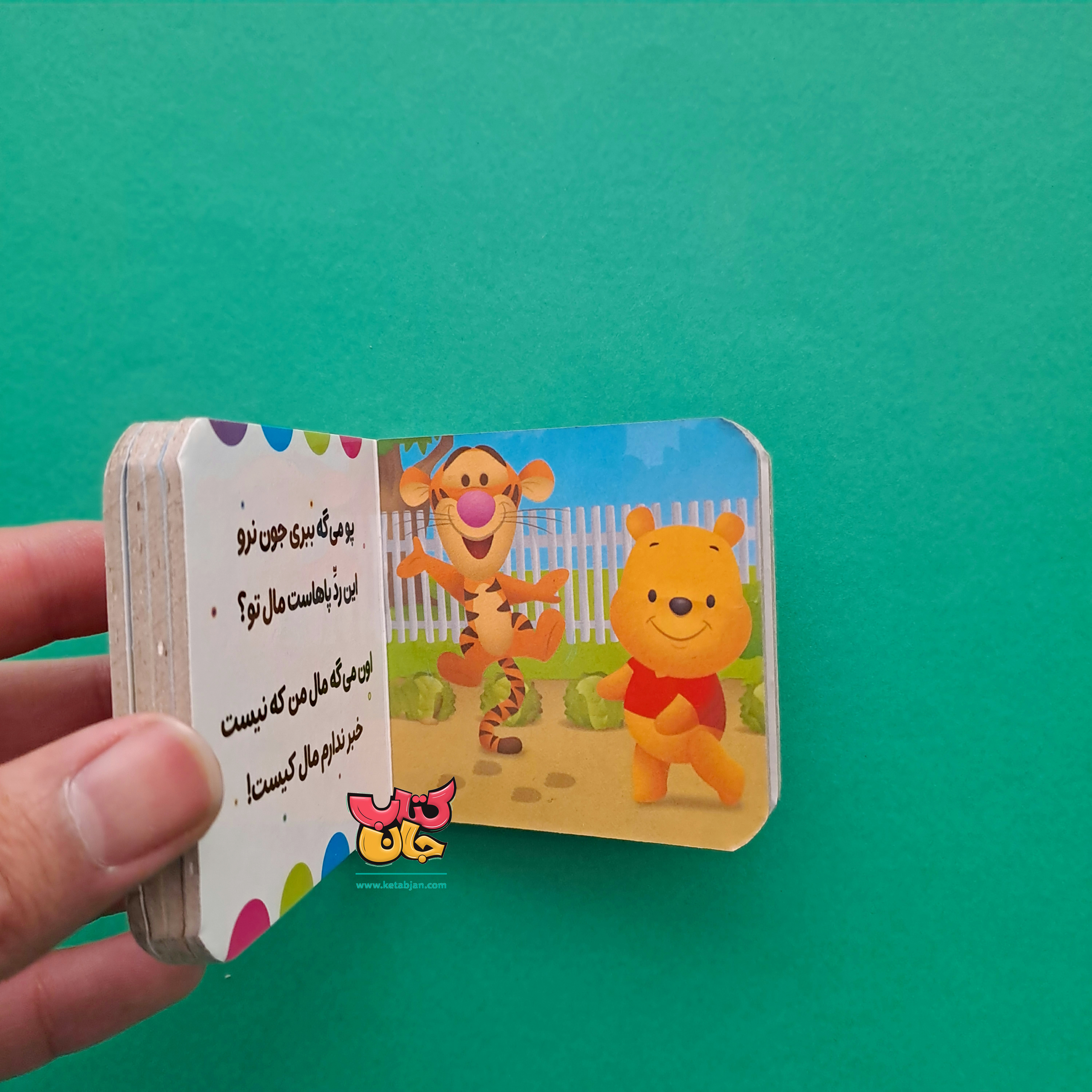 پو می گه که اینا چیه؟ این رد پاهای کیه؟(از مجموعه پو کوچولو  با دوستاش 7)