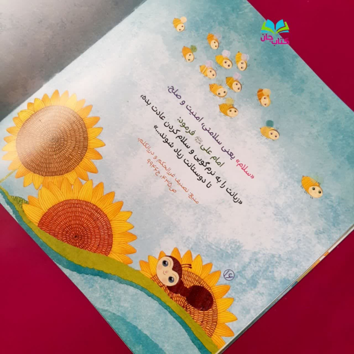 تصاویر داخل کتاب 