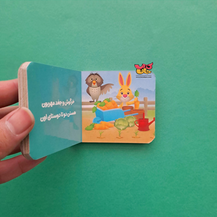 کتاب مهربونن دوستای پو اسم اونا چیه؟بگو(از مجموعه پو کوچولو با دوستاش 8)