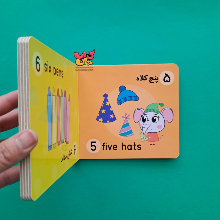 کتاب لئونا و عدد ها 