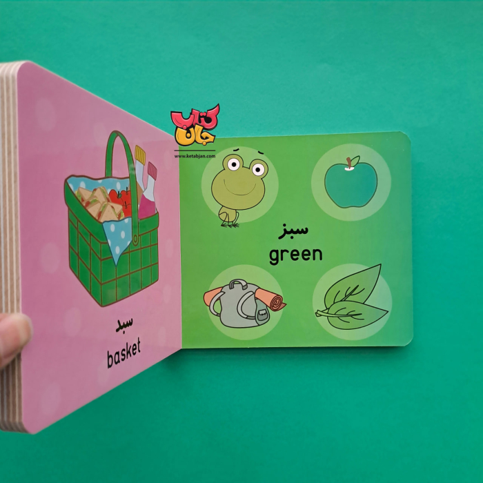 کتاب لئونا و رنگ ها 