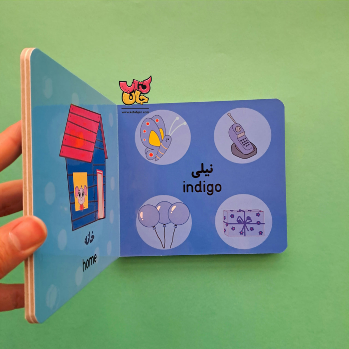 کتاب لئونا و رنگ ها 