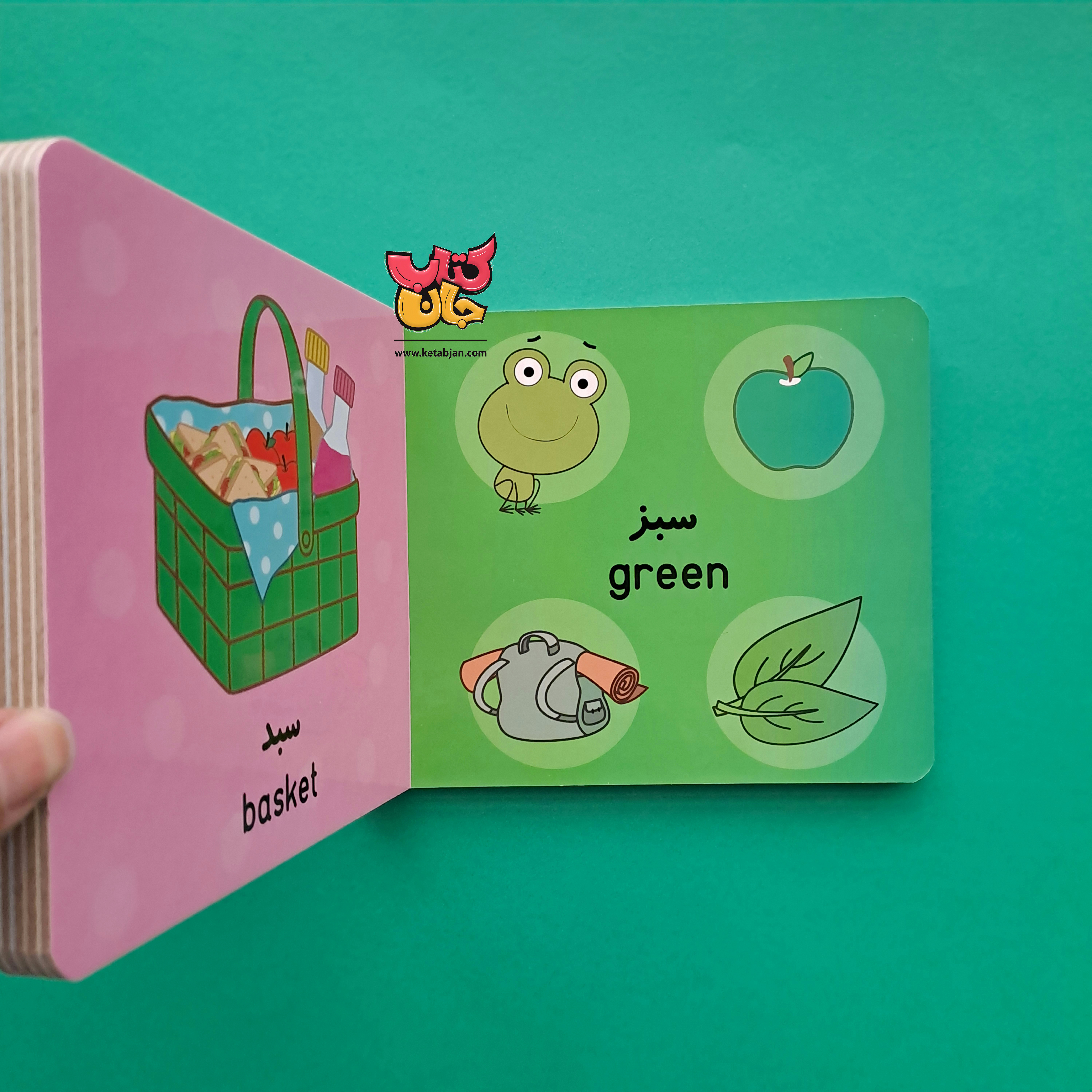 کتاب لئونا و رنگ ها 