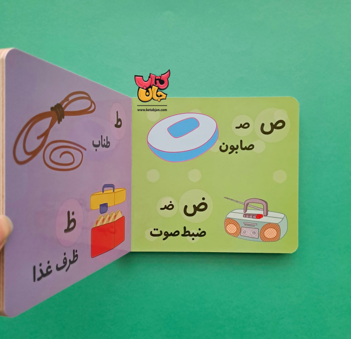 کتاب لئونا و الفبای فارسی 