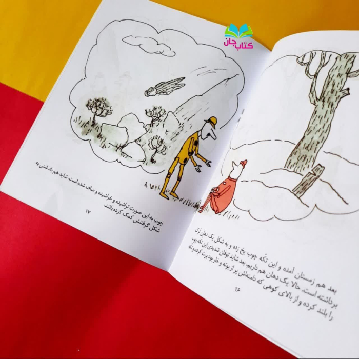 تصاویری ازمتن داخل کتاب 