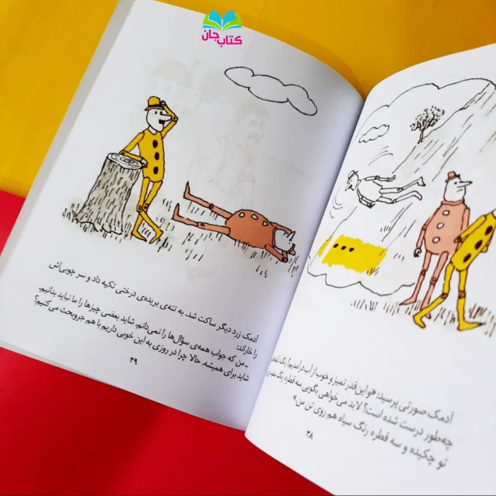 تصاویری ازداخل کتاب