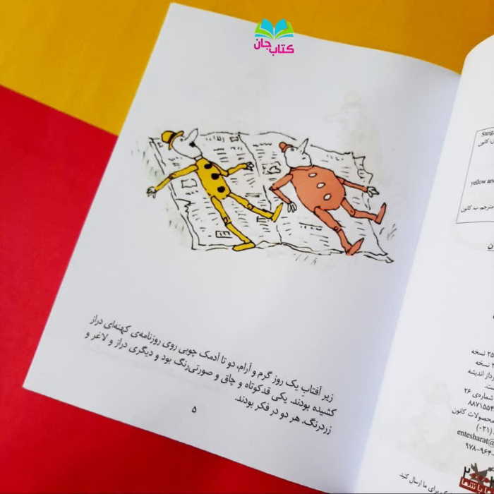 تصاویر داخل کتاب 