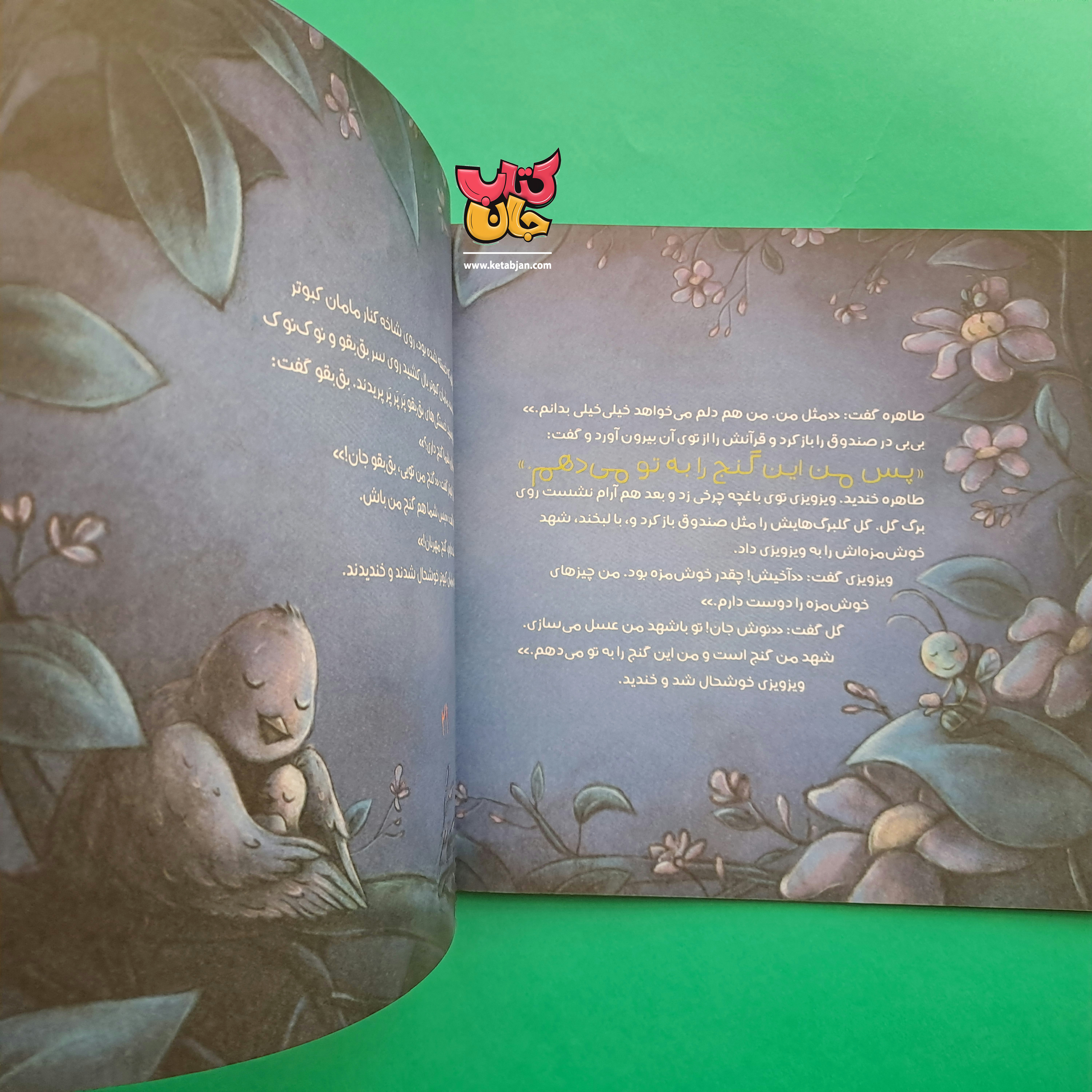 کتاب طاهره گنج دارد