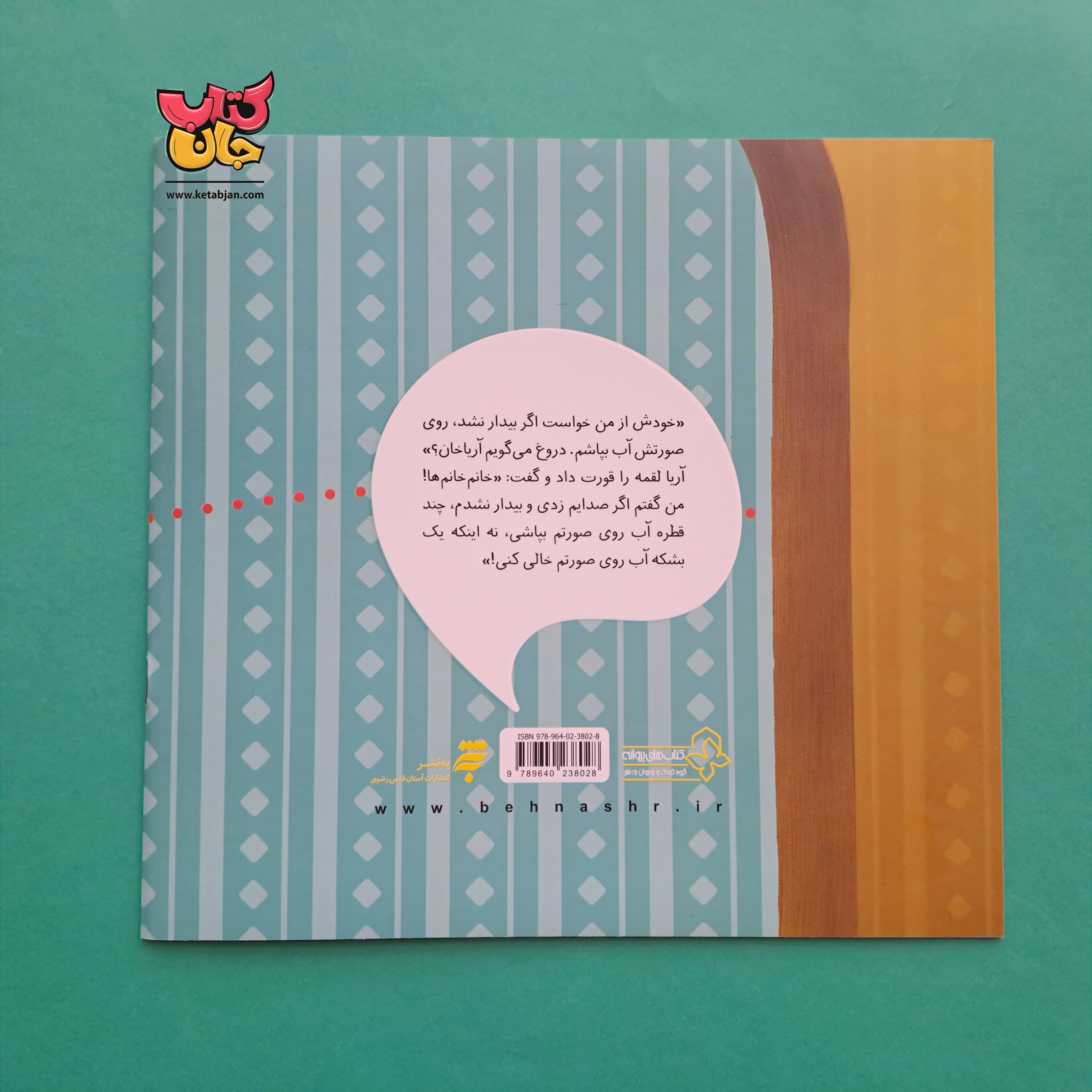 کتاب روزه کله گاوی 