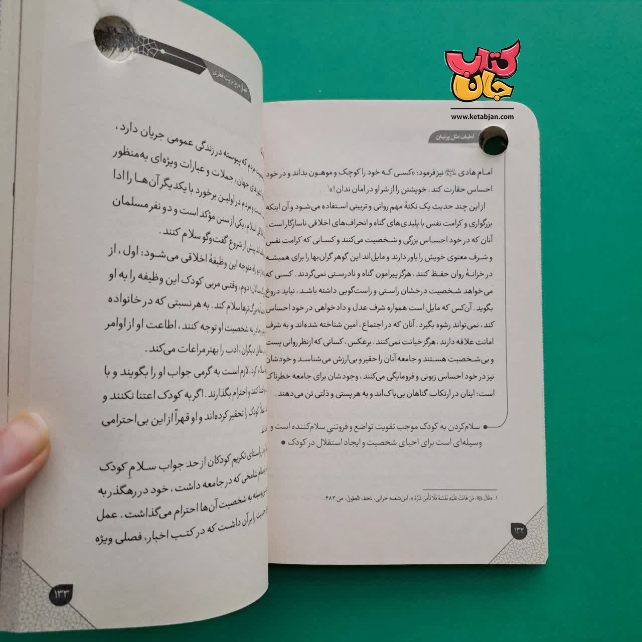 کتاب لطیف مثل پرنیان