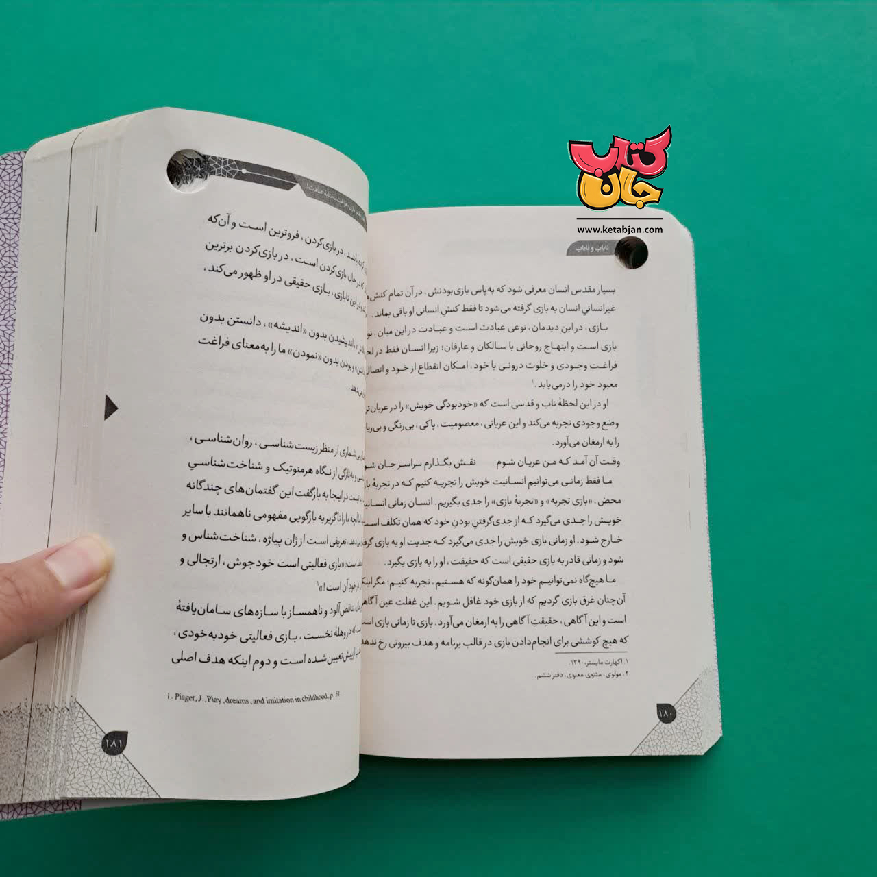 کتاب ناباب و نایاب