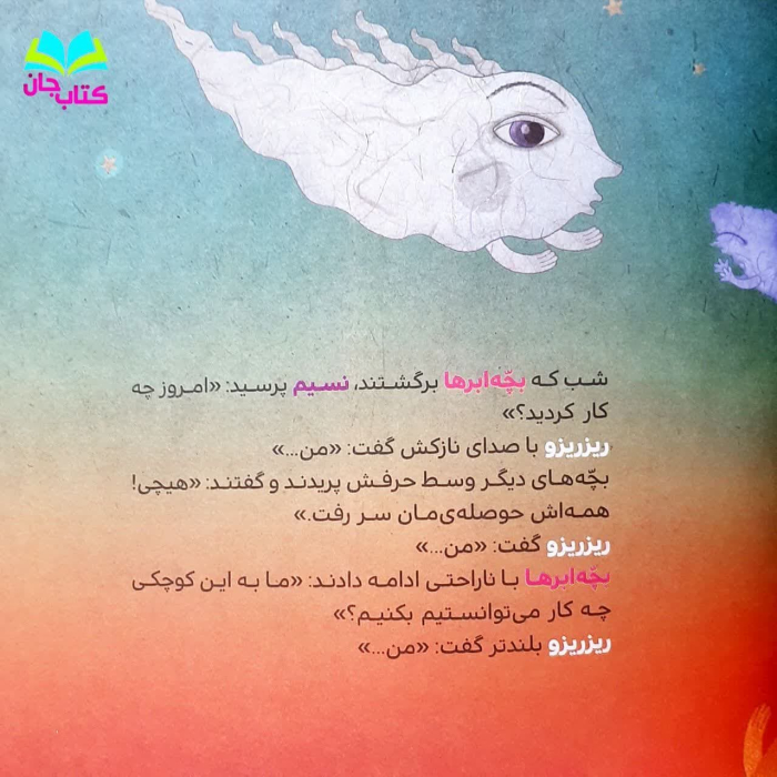 تصاویری ازداخل کتاب 