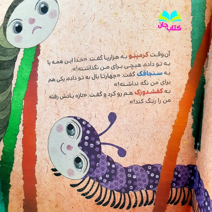 تصاویر داخل کتاب 