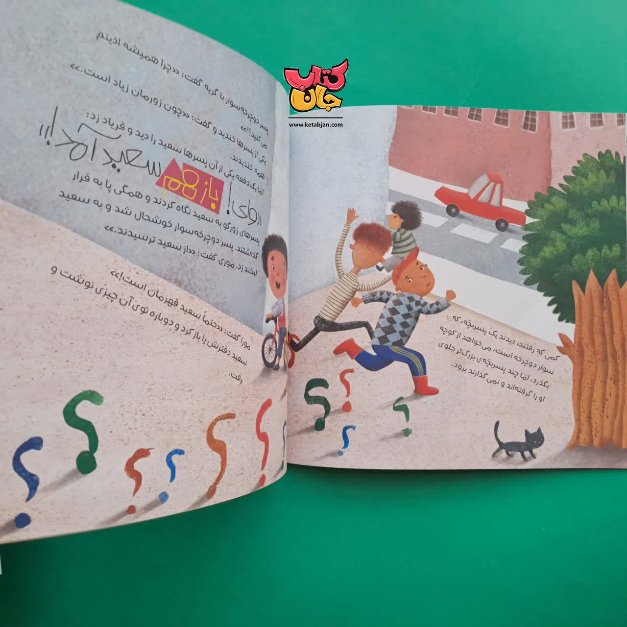 کتاب پسر هزار سوالی 