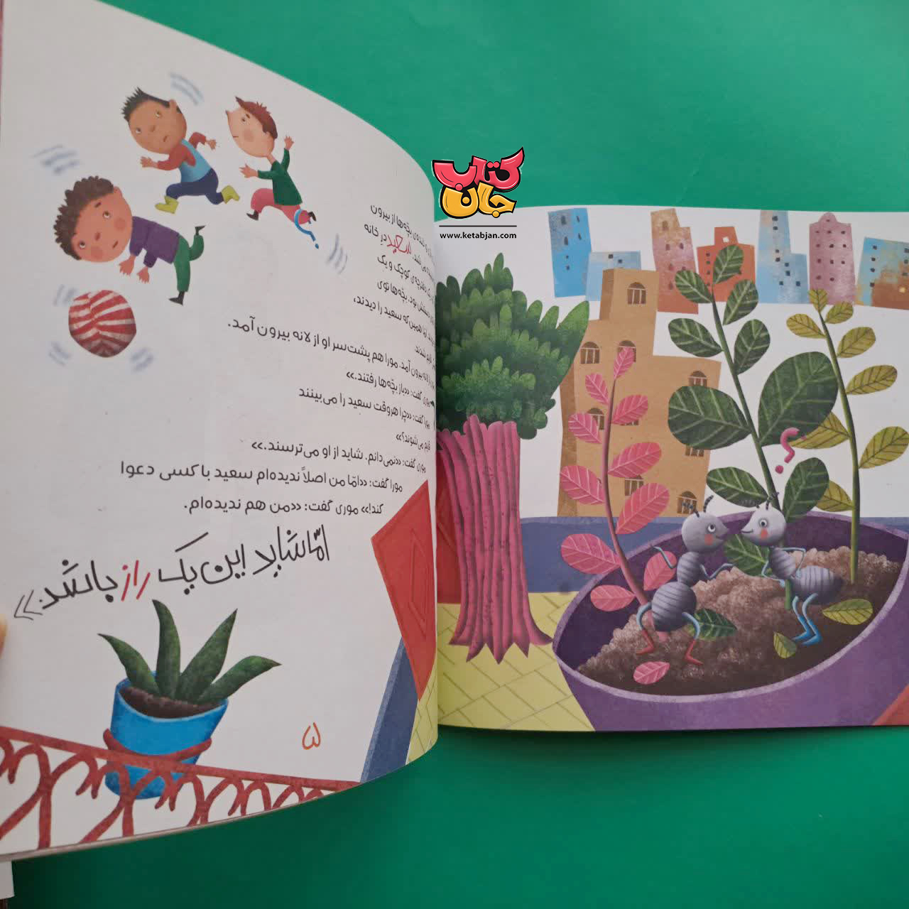 کتاب پسر هزار سوالی 