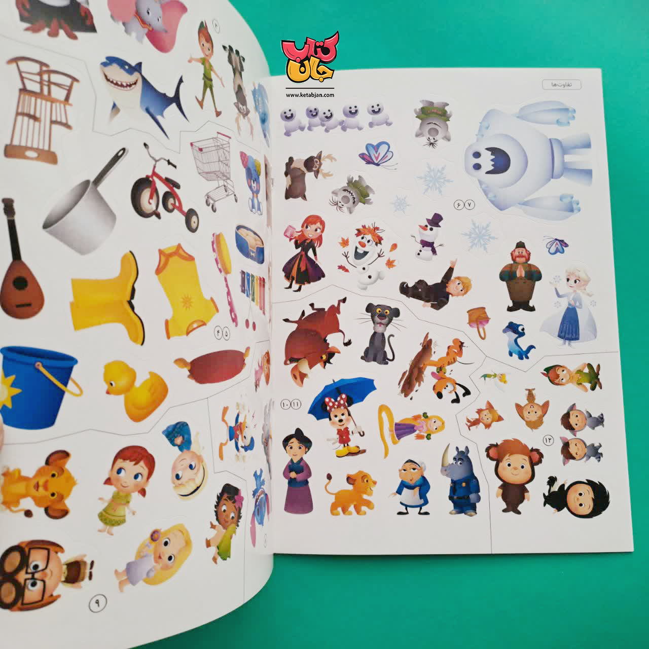 کتاب تفاوت ها (از مجموعه دنیای برچسب های دیدنی)