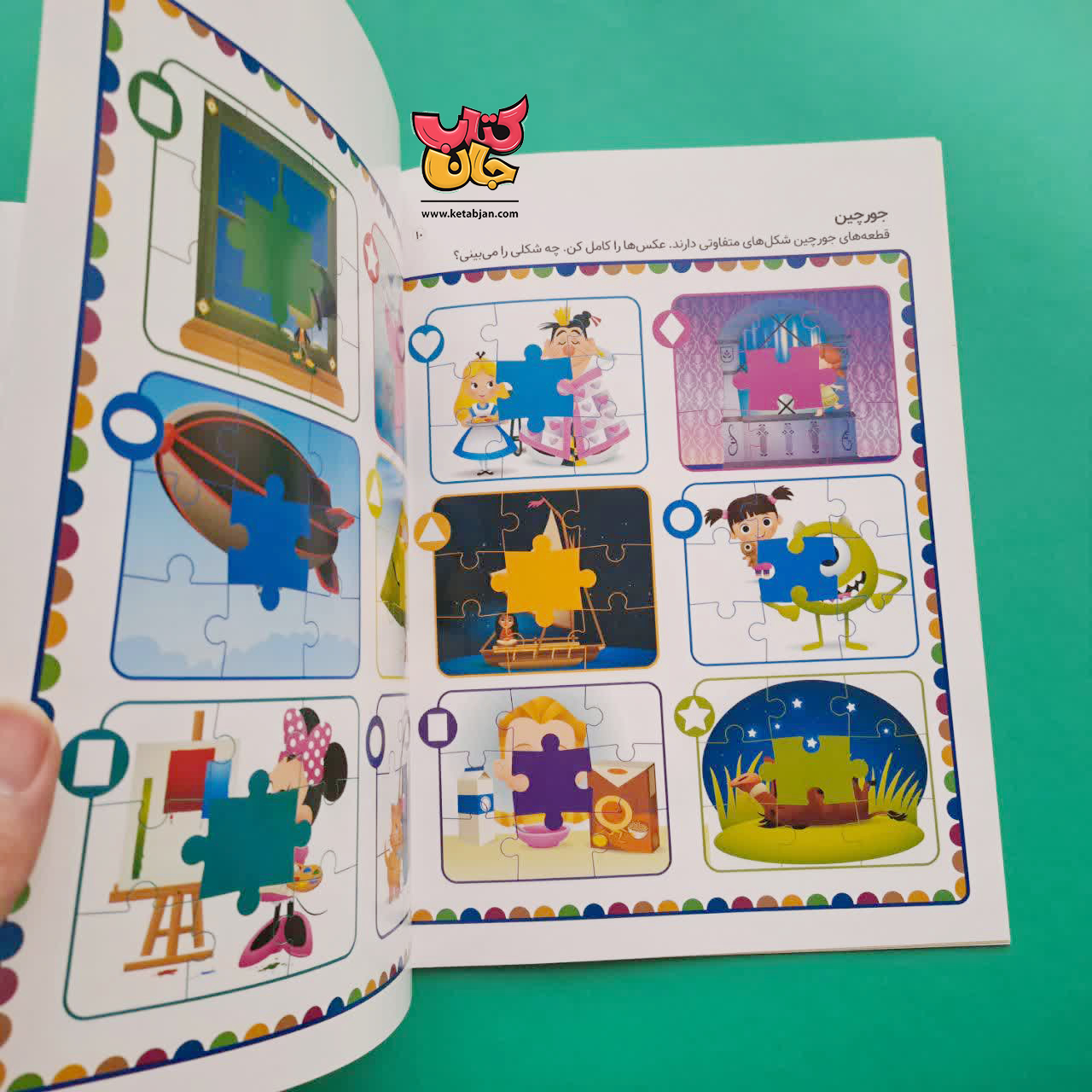 کتاب شکل ها (از مجموعه دنیای برچسب های دیدنی)