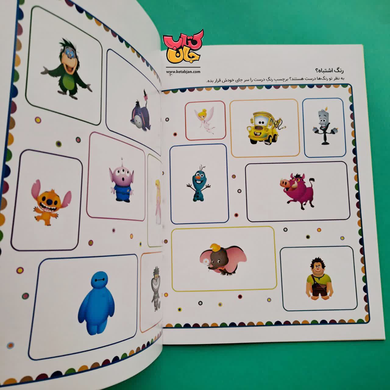 کتاب رنگ ها ( از مجموعه دنیای برچسب های دیدنی)