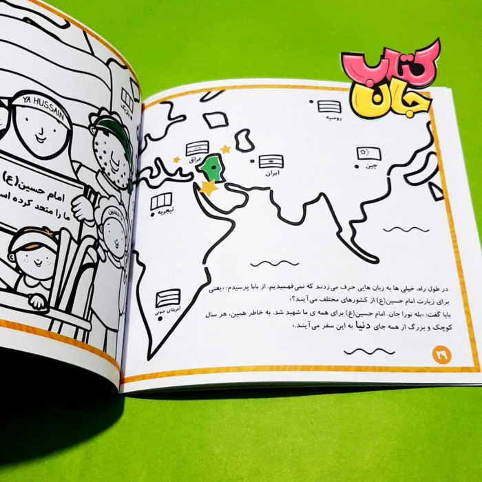 تصاویری ازداخل کتاب