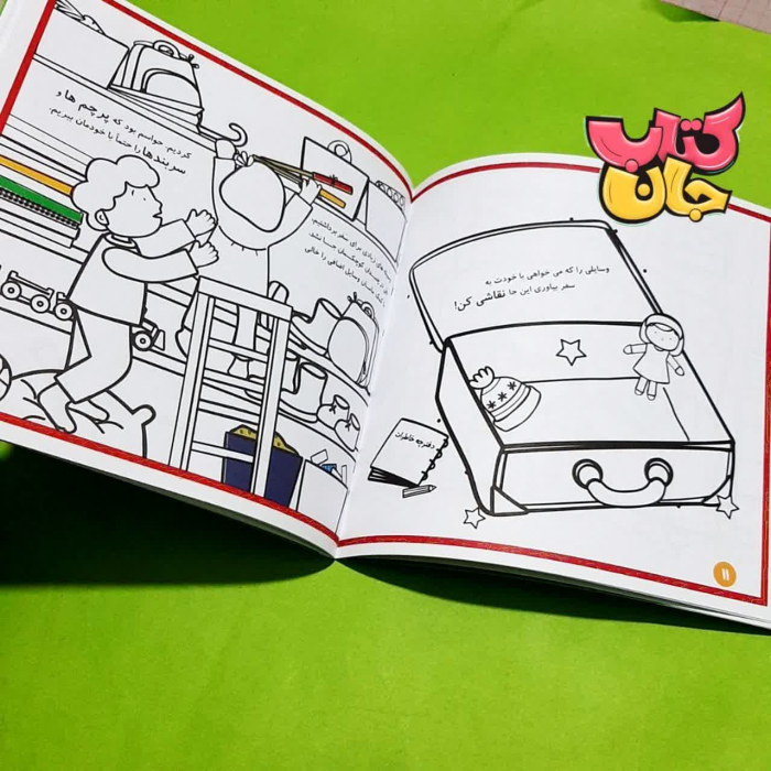 تصاویری ازداخل کتاب 