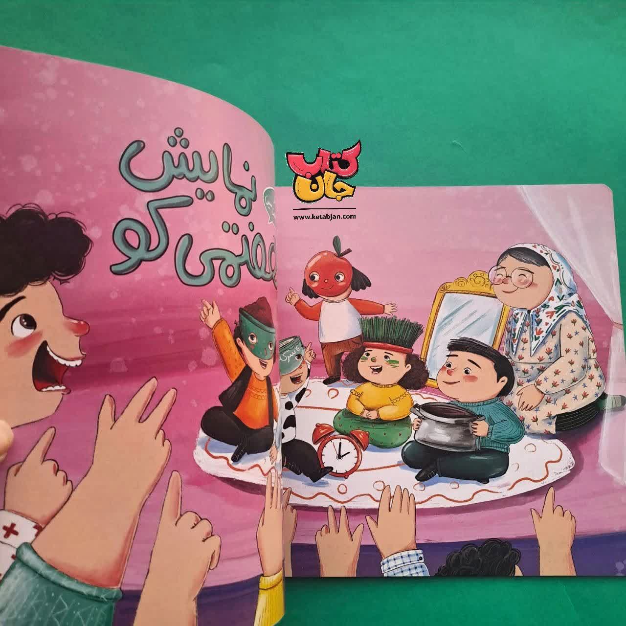 کتاب لقمه فراری ( نمایش نامه)