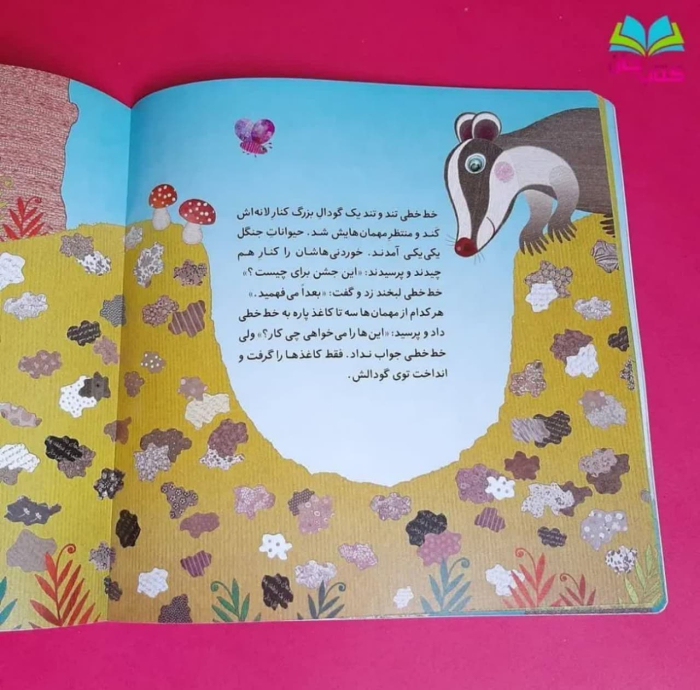 تصاویری ازداخل کتاب 