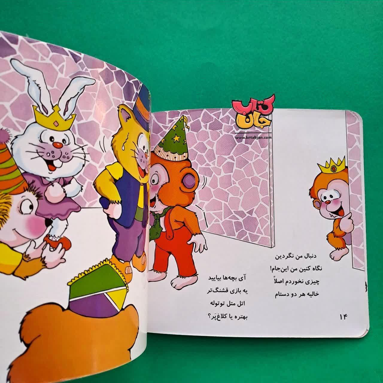 کتاب می می نی تولد و مهربانی 