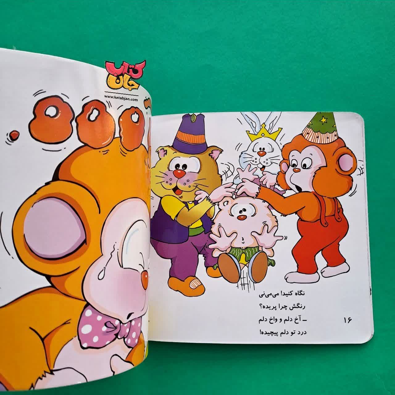 کتاب می می نی تولد و مهربانی 