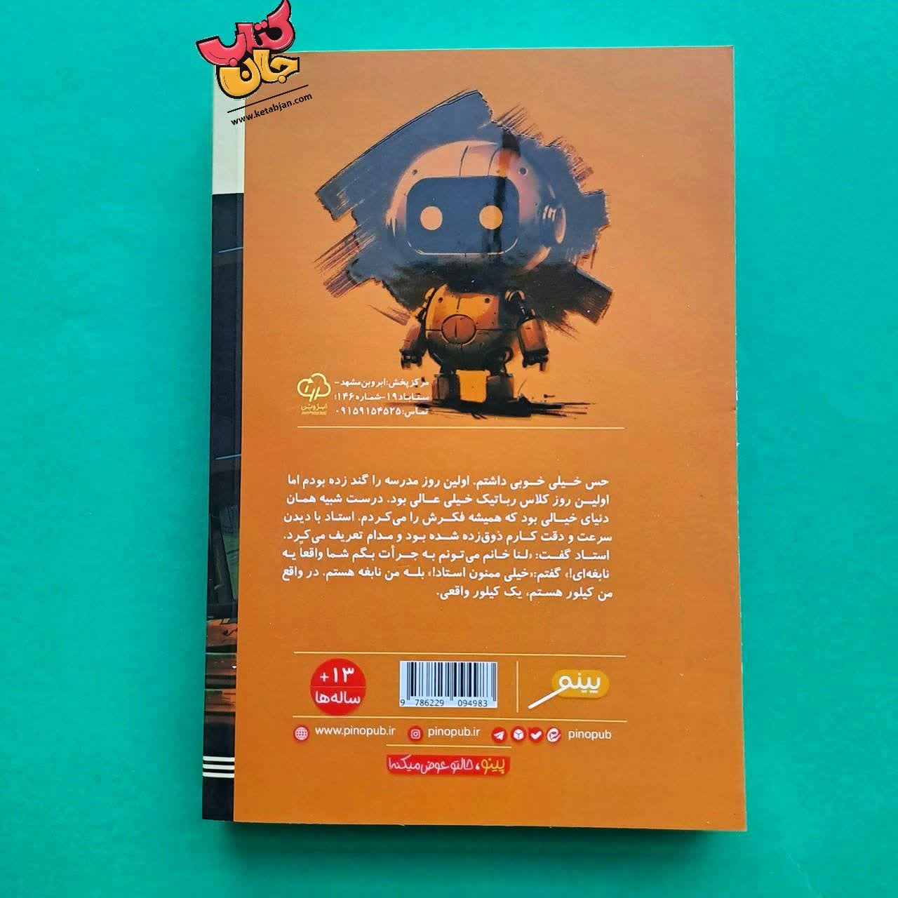 کتاب شاندی لایو 