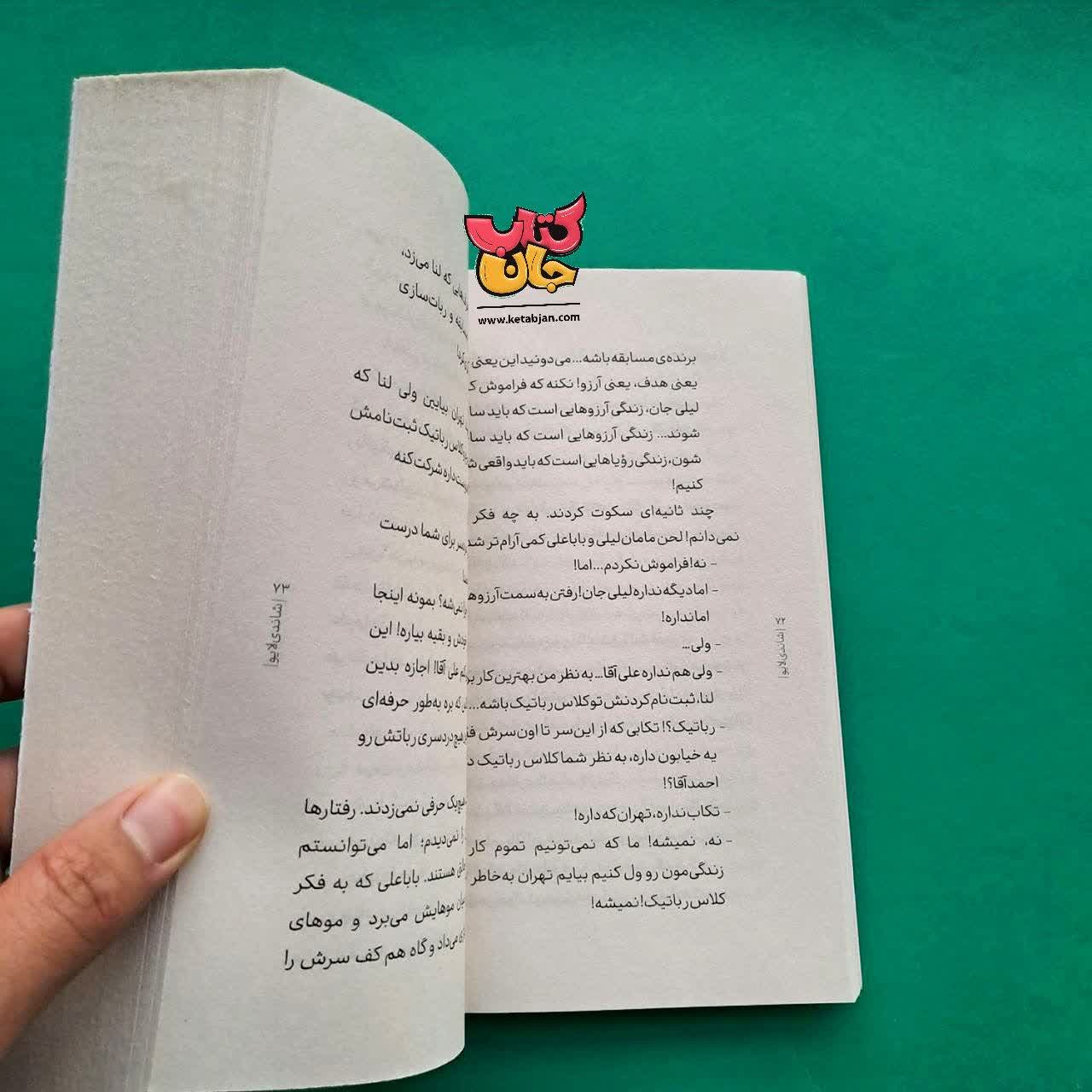 کتاب شاندی لایو 