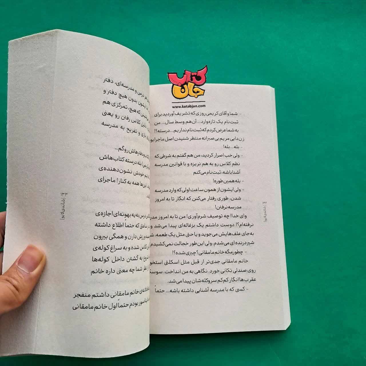 کتاب شاندی لایو 