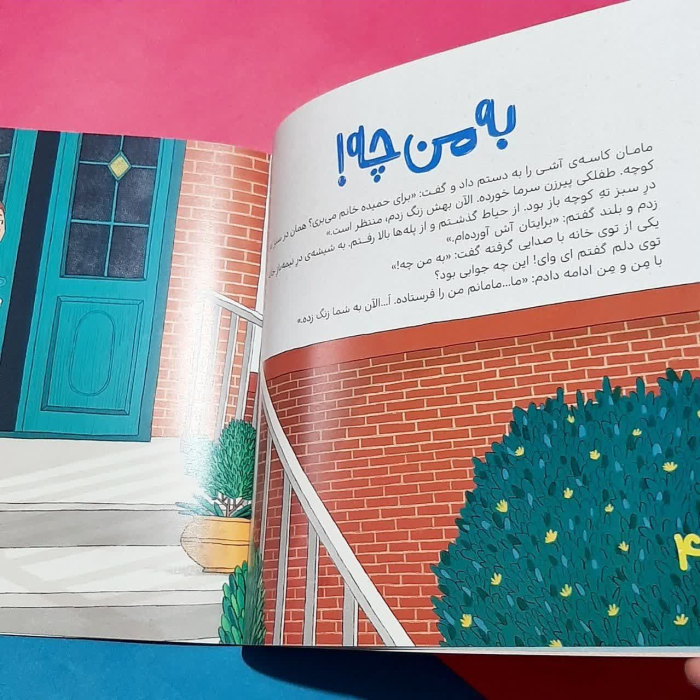 تصاویری ازمتن داخل کتاب 
