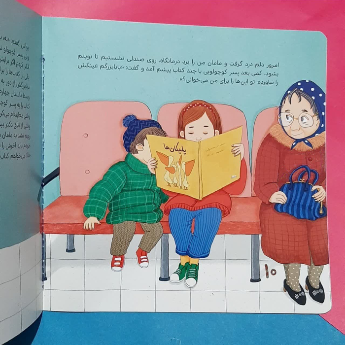 تصاویری ازداخل کتاب